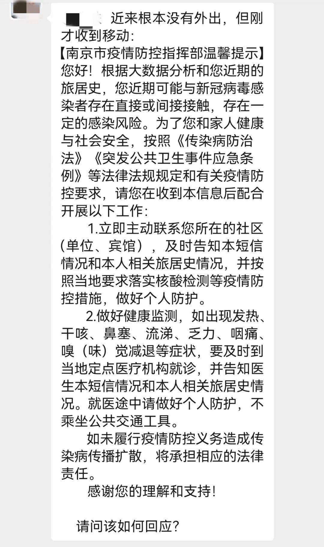 疾控中心来短信 疾控中心来短信