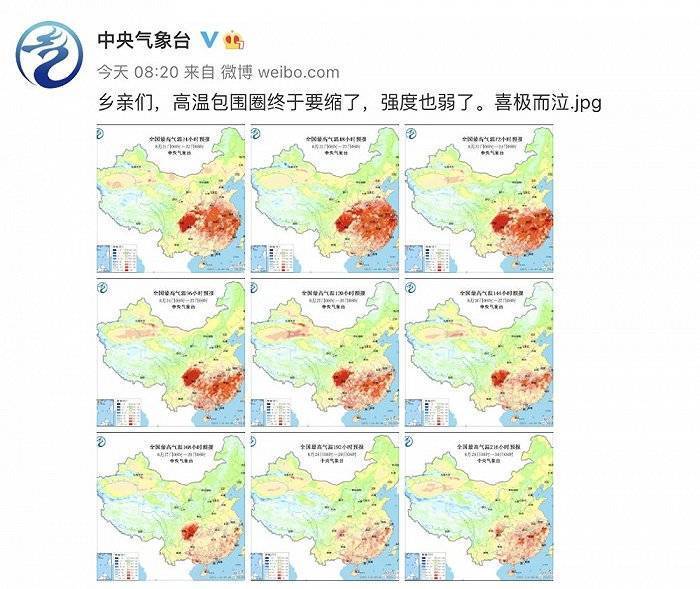 中国气象局：26日起高温逐步缓解