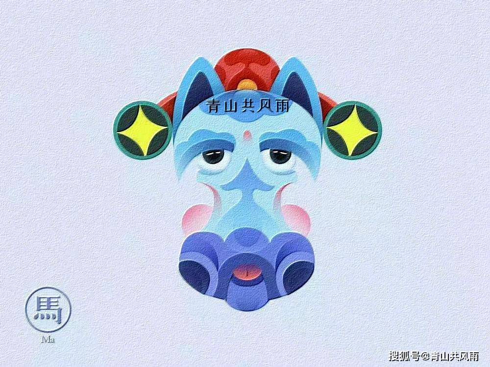 幸运颜色:青色,黑色,翠色幸运数字:8,1财富方位:正南方喜神方位:正南