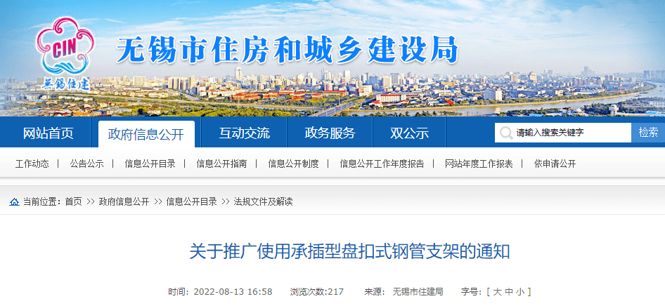 各市（县）、区住房城乡建设局，市建设工程管理服务中心，各有关单位：