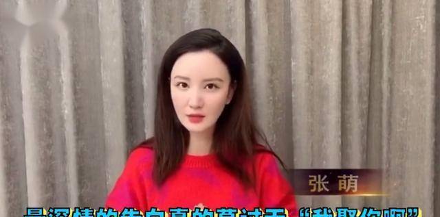 张萌谈和老公恋爱经历,自损老公"贼本土,高调表白:我娶你_吕超_孟佳