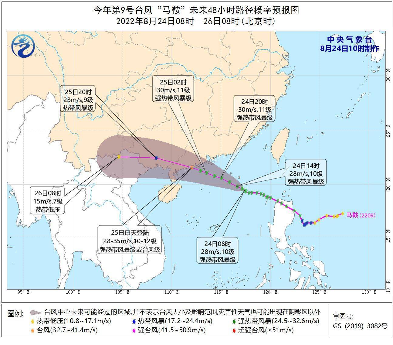 台风“马鞍”将于25日白天在广东珠海至湛江一带沿海登陆