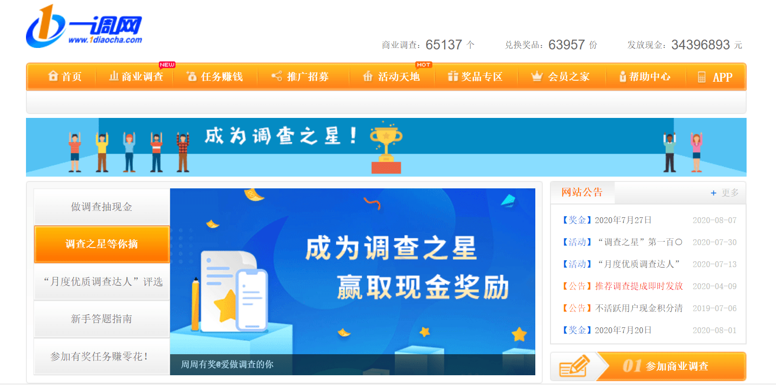 有哪些合适的大学生兼职网站平台