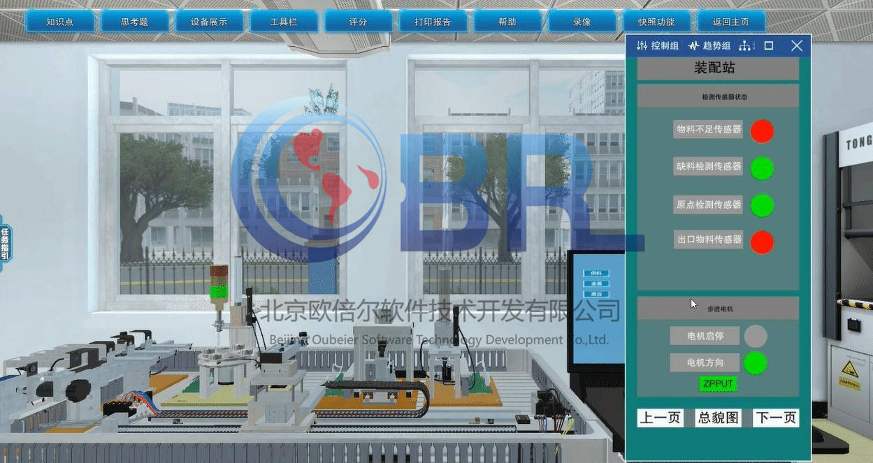 plc技术虚拟仿真软件实现电气设备的基础认知_教学_模拟_控制器