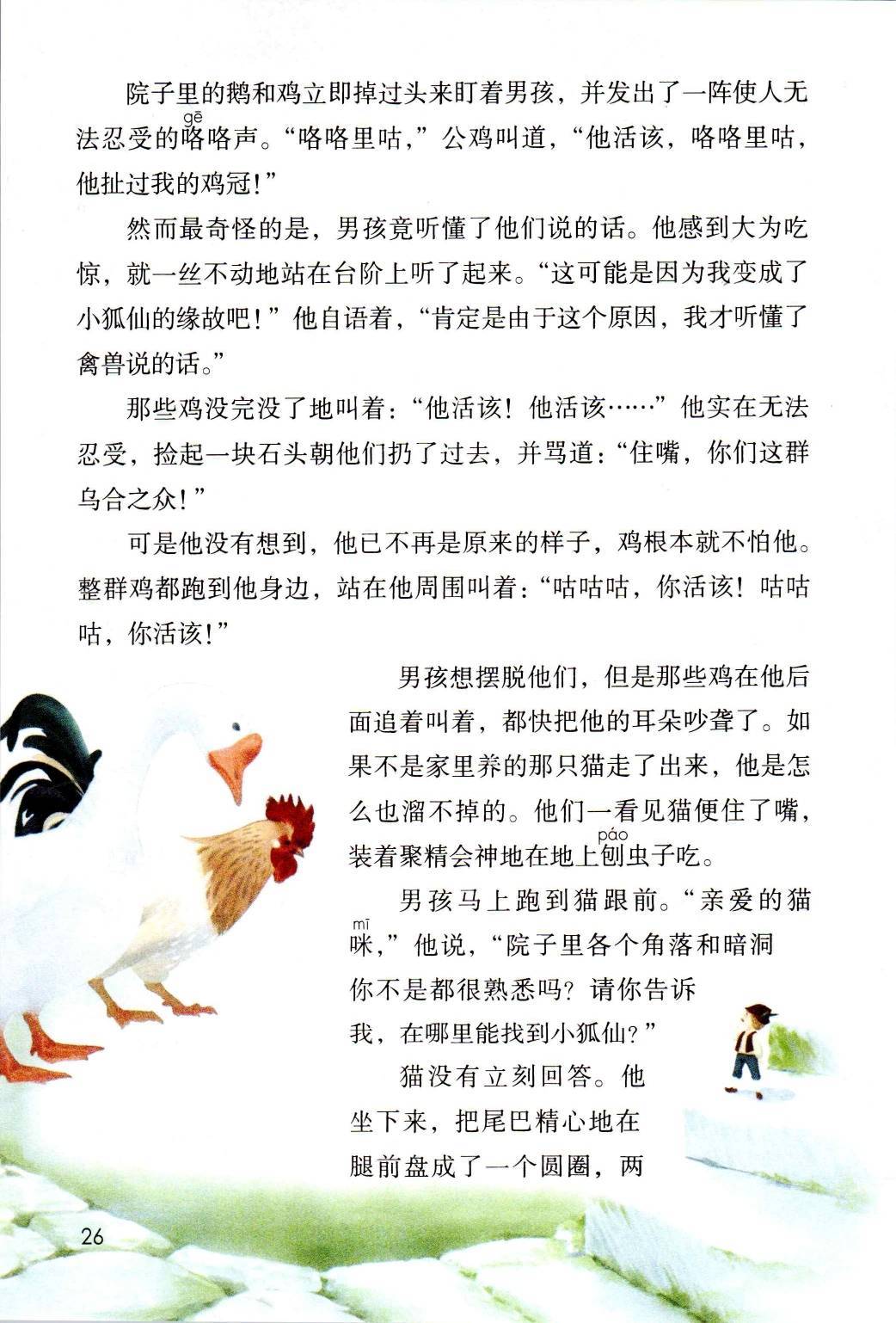 2022年最新部编版小学语文全套课本介绍+高清版电子课本图片+学习建议