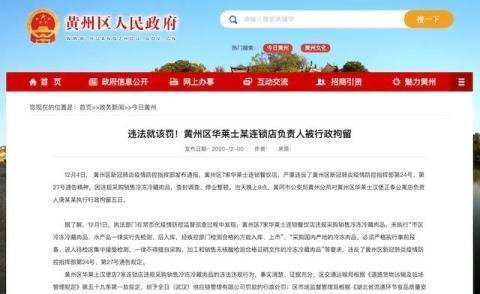 男子华莱士汉堡中吃出2只炸熟蟑螂！门店多次因食安问题被罚网友：怎么又是华莱士？