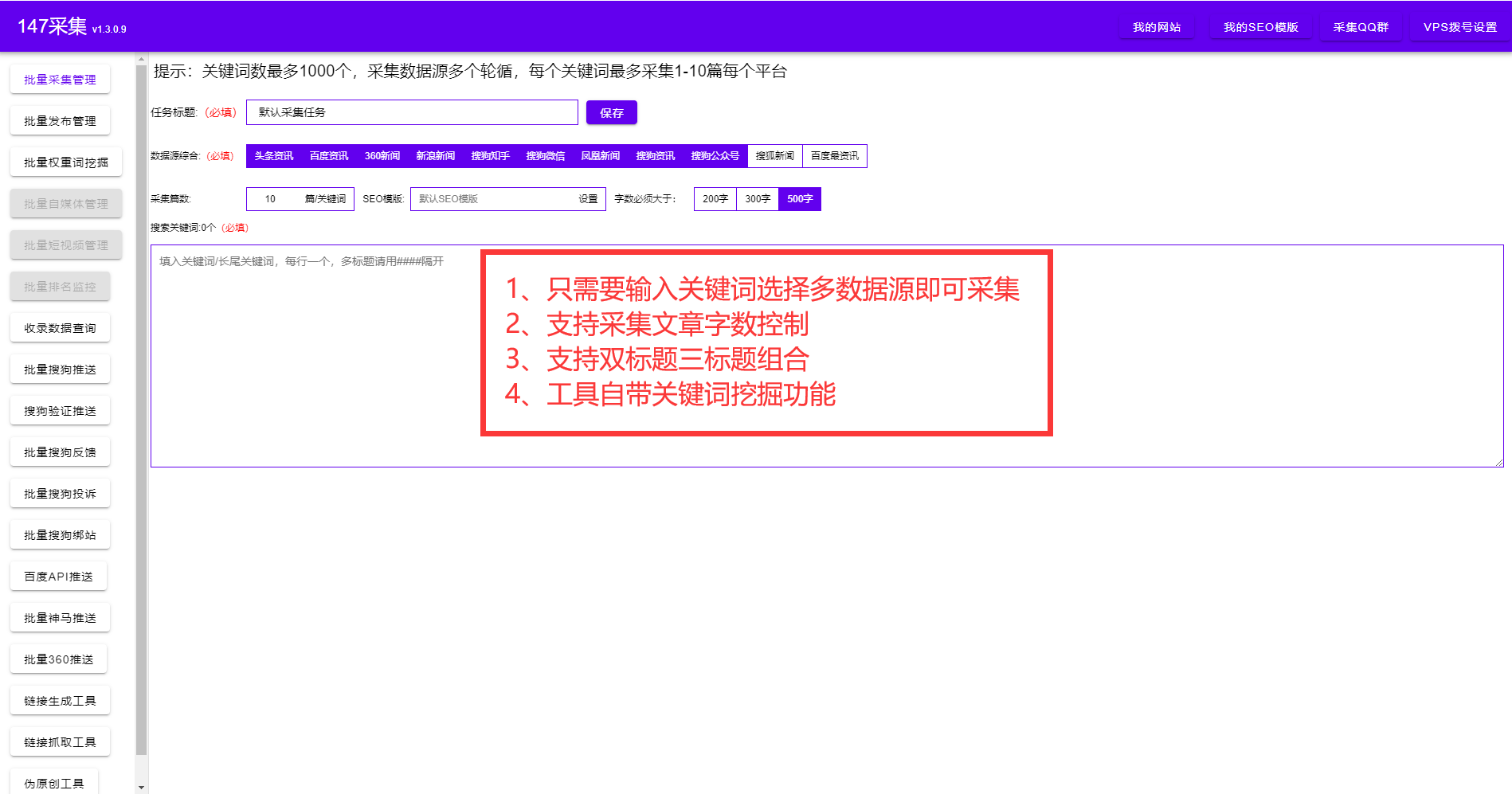 提高网站收录的关键词密度技巧