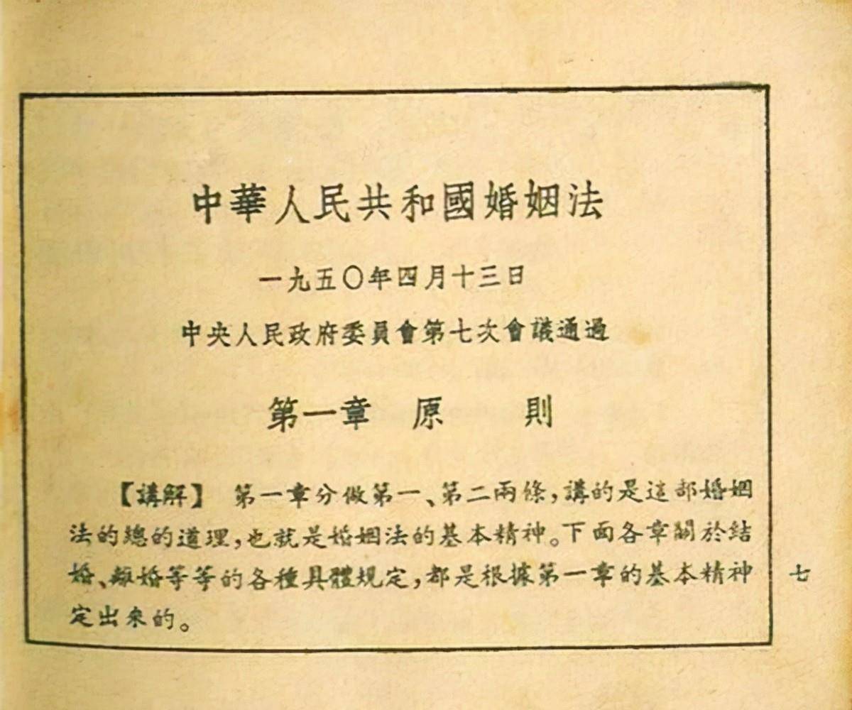 但因为改革阻力巨大,这一规制在中华民国时期并未得到真正落实,直至