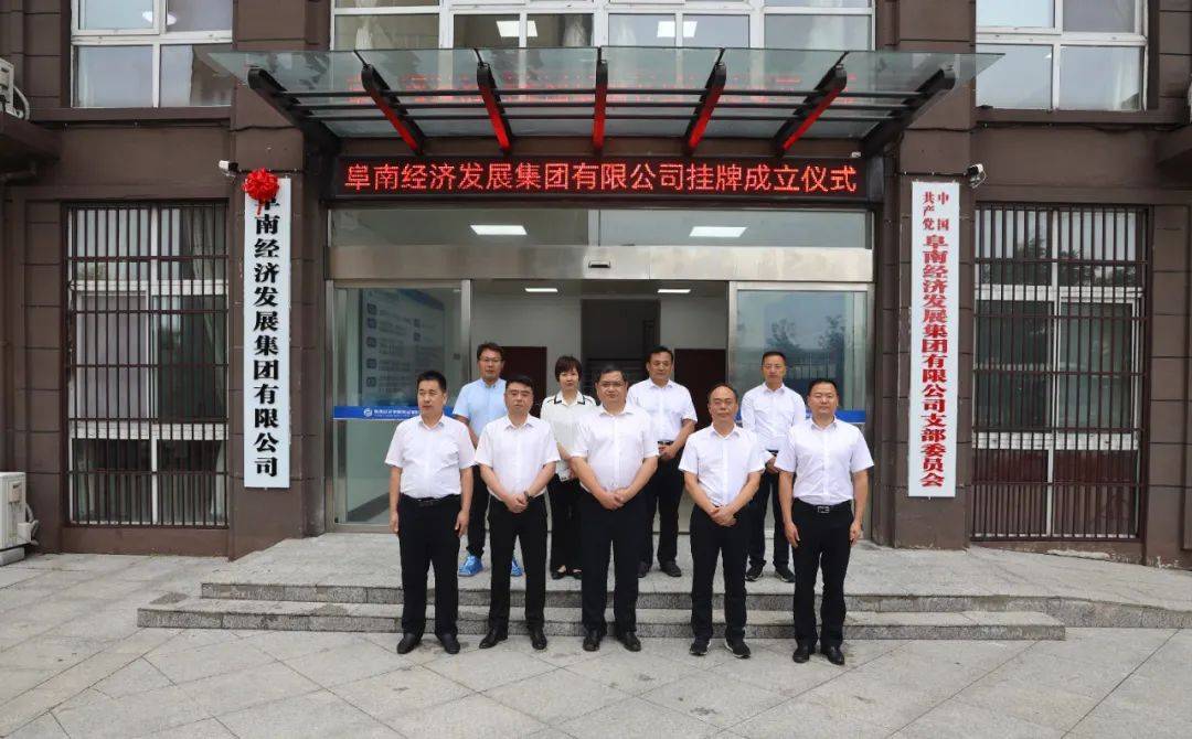橡胶塑胶机产业园_阜南经开区管委会+公司改革_阜南机械电子产业园