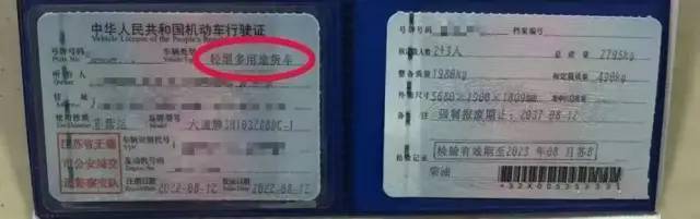 一,上述"皮卡车"必须要是行驶证登记的是微型多用途货车,或者是轻型多