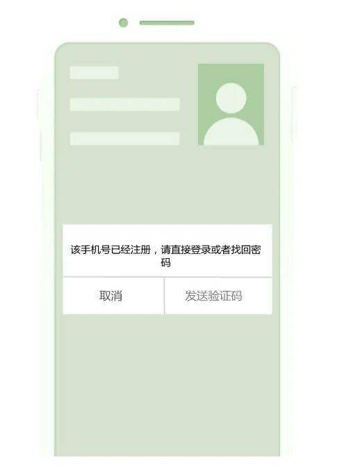 新购买的手机号提示已被注册怎么办?