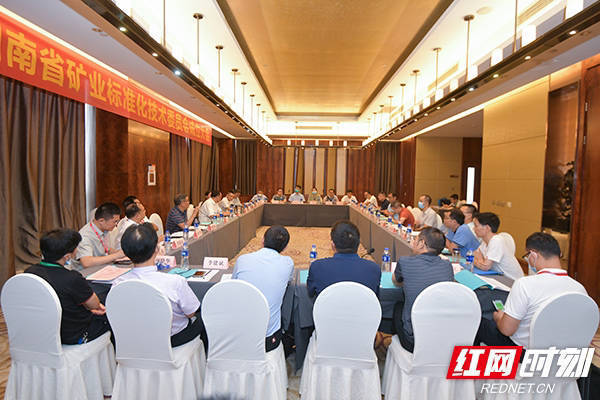 湖南砂石骨料产业创新与发展论坛在长沙召开