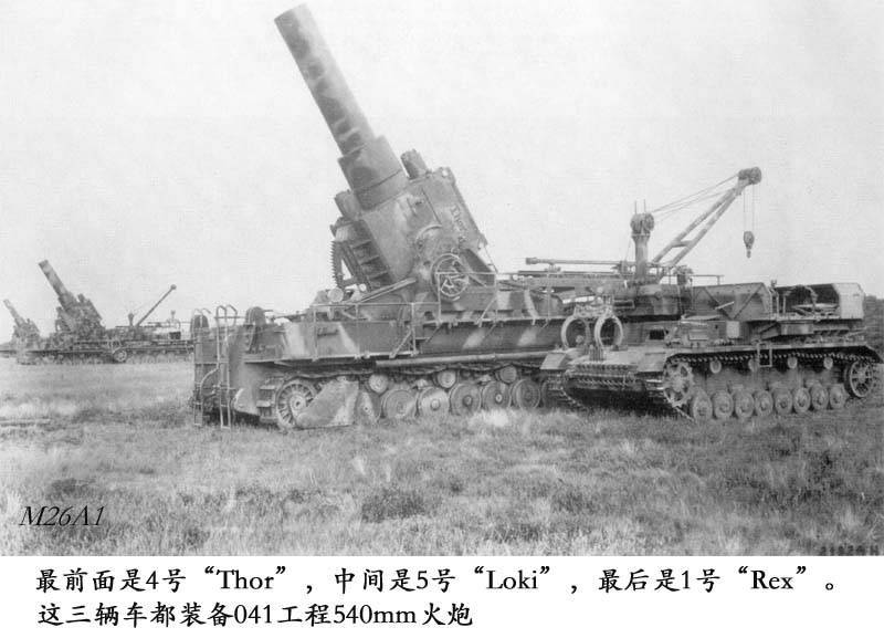 钢铁重锤—卡尔巨炮_莱茵金属_重型武器_火炮