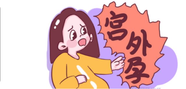 宫外孕会来月经吗 我想正常来我的大姨妈_女性_症状_人流