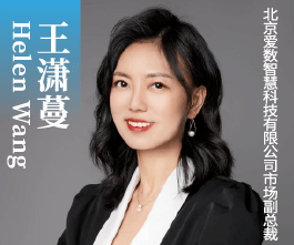 王潇蔓北京爱数智慧科技有限公司市场副总裁"她"观点:身边的女性创业