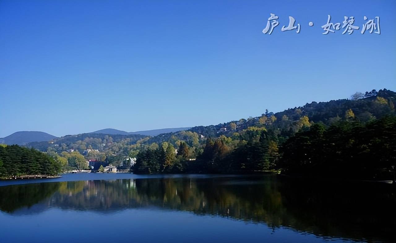 都知道庐山，少有人知它是第一个获得世界三项最高荣誉的旅游胜地