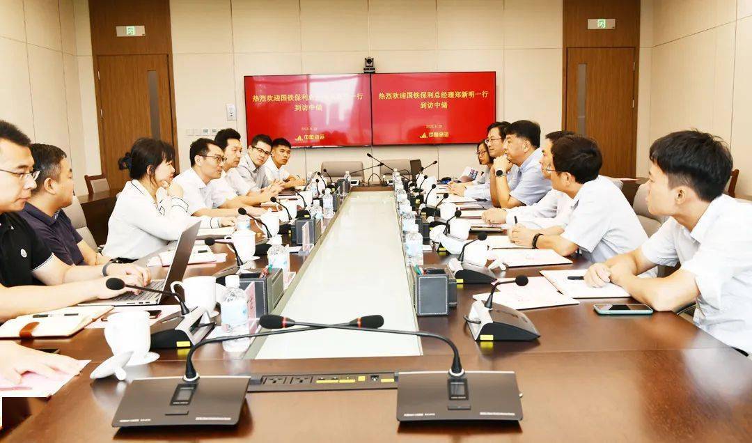 国铁保利总经理郑新明一行到访中储_业务_房永斌_铁路
