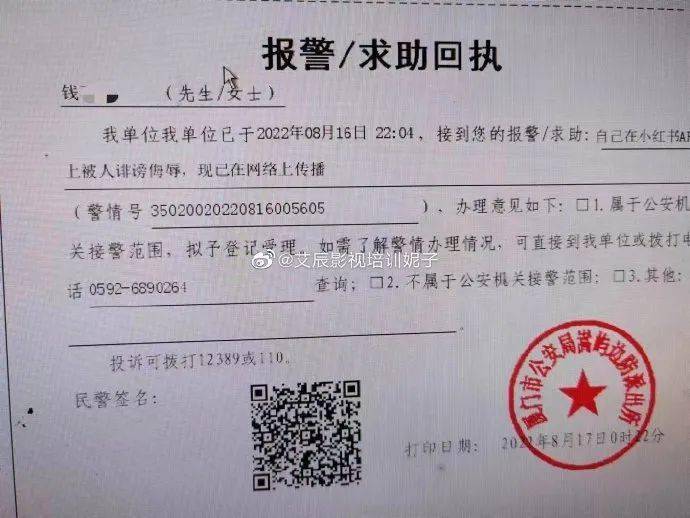 微信转账报案回执 来自搜狐网