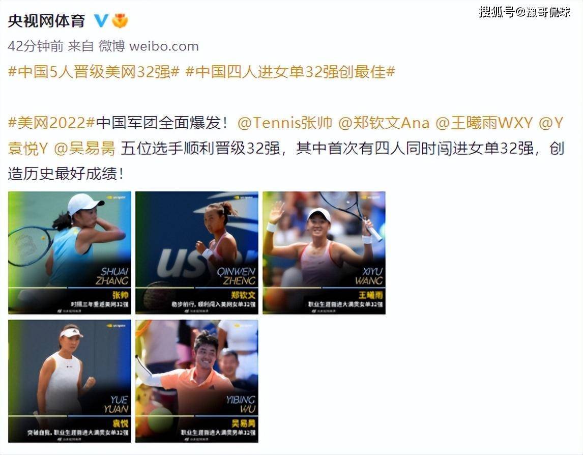 原创
            中国网球最新赛程！CCTV直播，吴易昺战世界第一，郑钦文创造历史