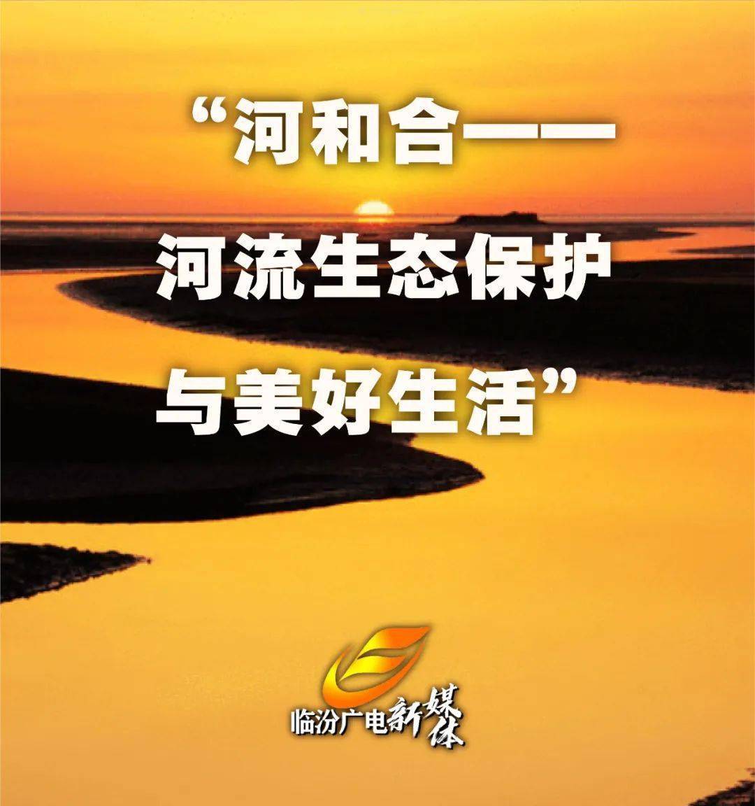 【大河论坛·黄河峰会】 | 寄语大河论坛 著名诗人有话说
