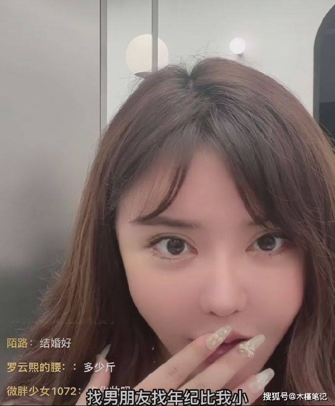 韩安冉直播承认有新男友,对方是00后,透露以后只谈恋爱不结婚