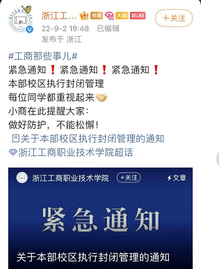 一地多名学生被判定为密接！山东一市新增高风险区9个、中风险区24个kb体育(图1)