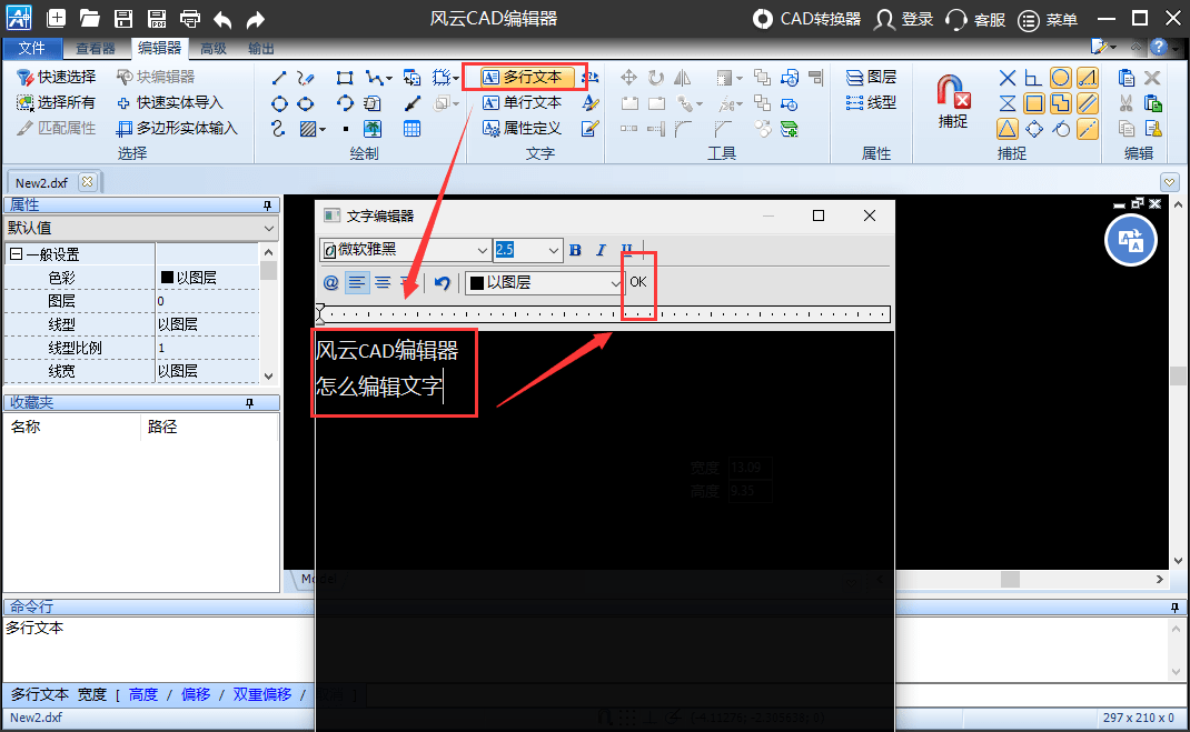 cad怎么编辑文字 简单介绍两种方法_编辑器_软件_界面