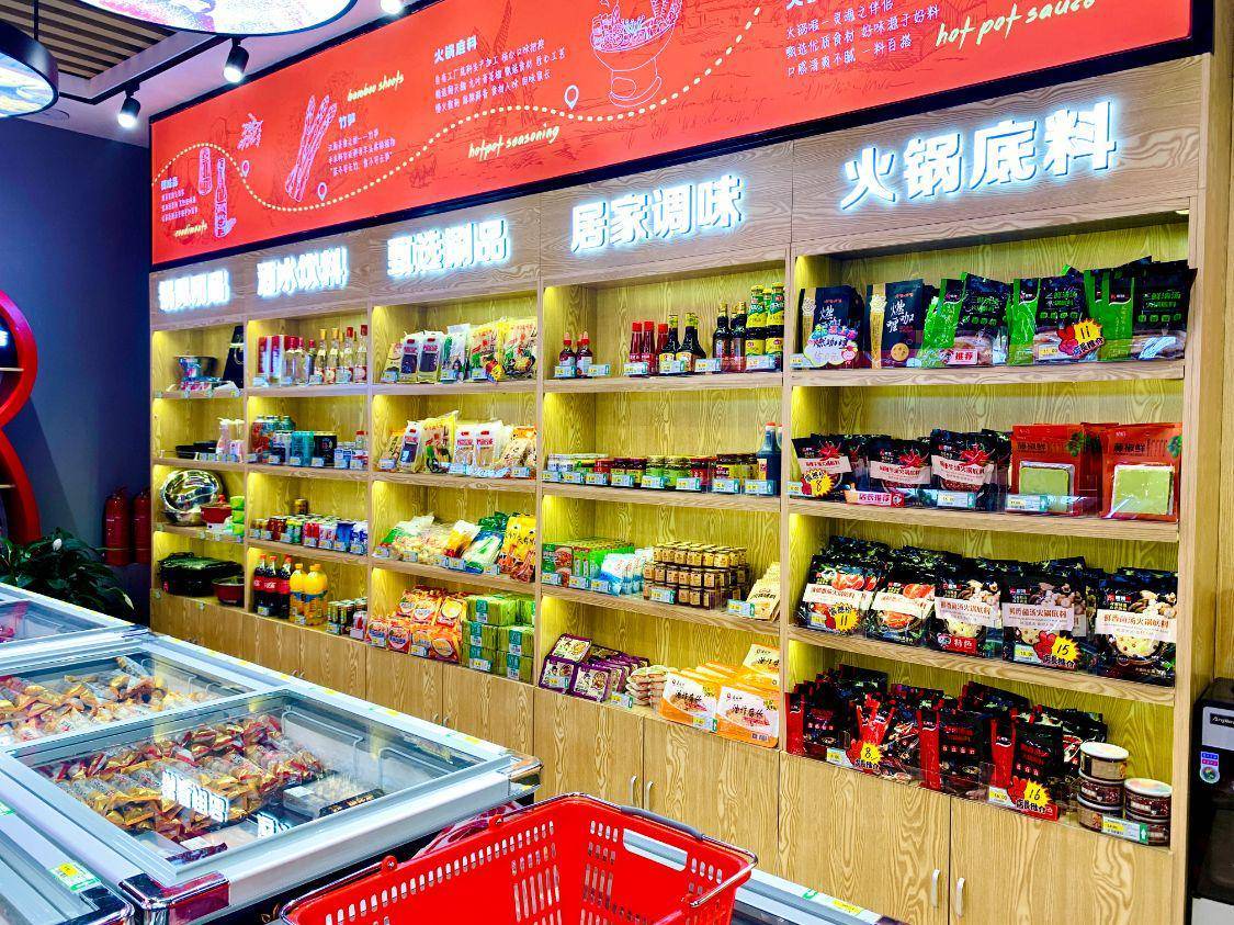 批发零售店铺可以卖火锅底料吗