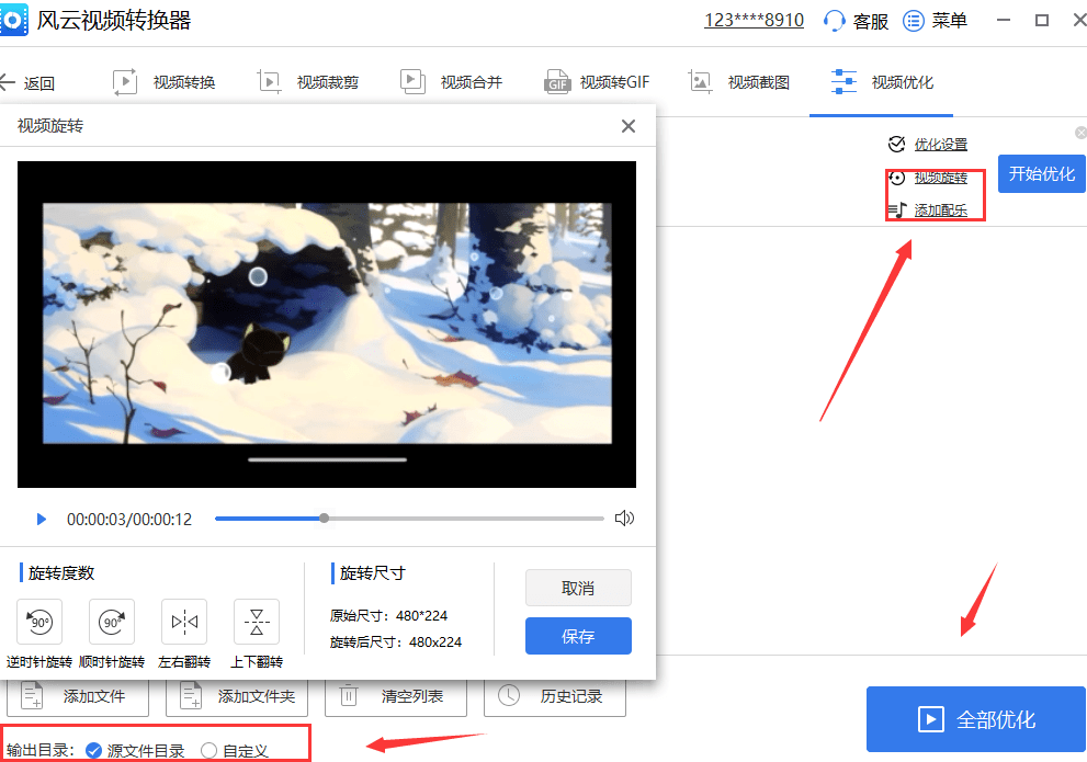 如何进行视频优化？几个步骤教会你！