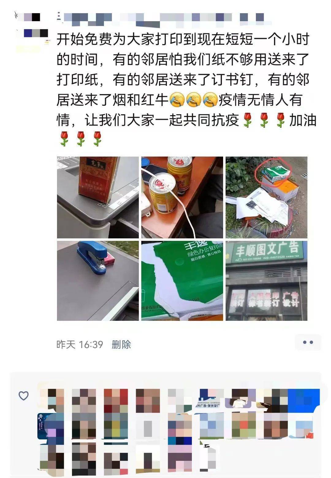 im体育点赞这位成都热心家长！免费把全小区孩子的学习资料都打印了(图3)