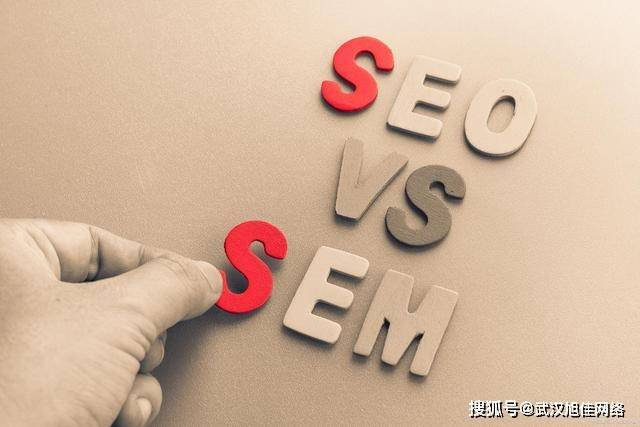 seo和sem的区别与联系 武汉全网推广营销公司来教你！