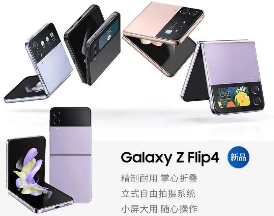 ӥGalaxy Z Fold4Galaxy Z Flip4