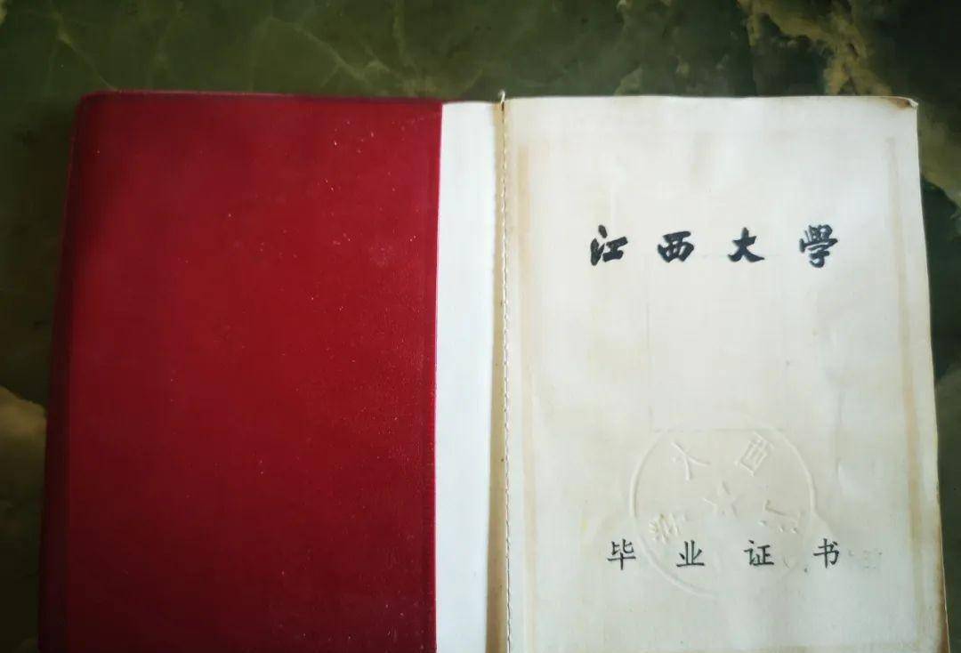 毕业证△时任地委党校的常务副校长是大余青龙人罗能志(曾在1964年