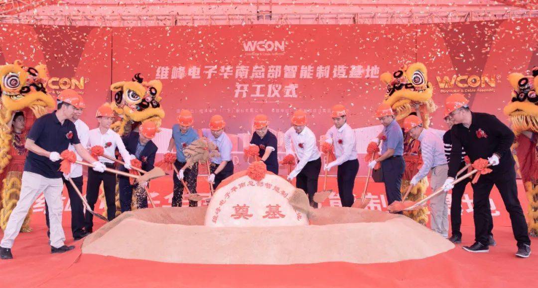 完美体育扎根虎门20年维峰电子今日敲钟上市(图7)
