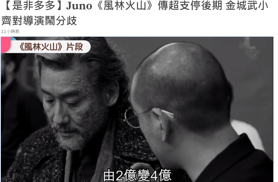 是和梁家辉,刘青云,古天乐合作主演的警匪犯罪电影《风林火山,但是