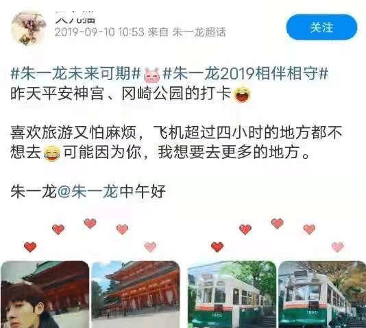 又一顶流翻车？朱一龙参观平安神宫打卡照曝光，宫司曾为侵华战犯