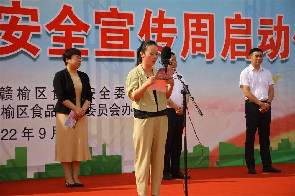 "共创食安新发展,共享美好新生活,赣榆区食品安全宣传周火热来袭!