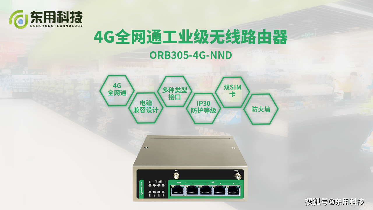 超市信息发布系统解决方案,让信息传达到每一个角落_modbus_数据_进行