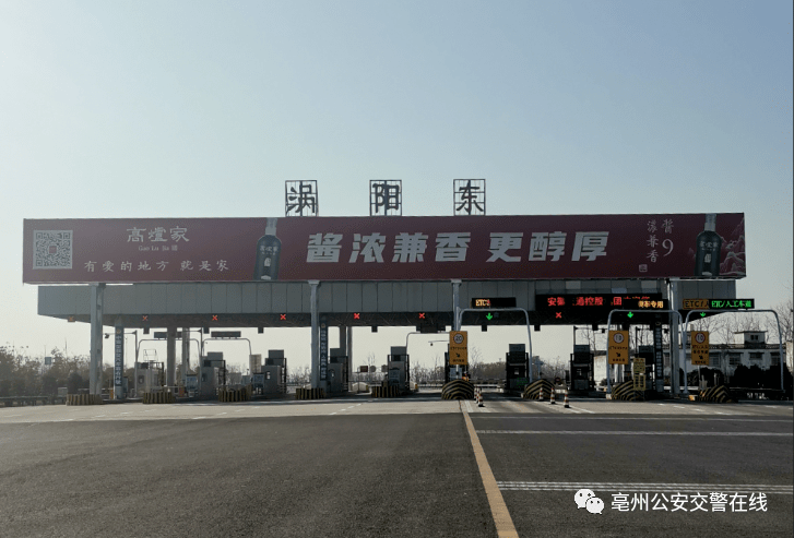 在涡阳北高速公路收费站进出口处的车辆可以沿s238线向南通往涡阳