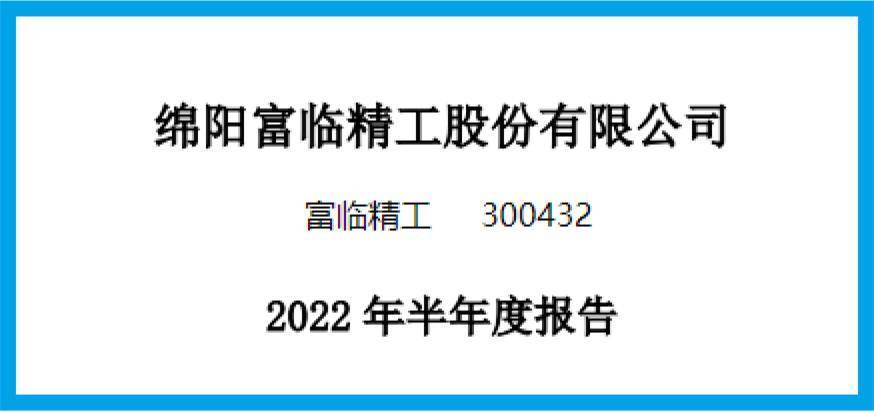 比亚迪锂矿供应商,q2业绩涨121,社保战略入股 股价不到其1/10?