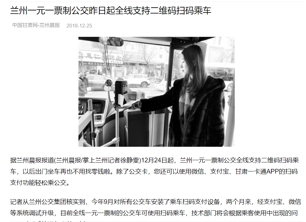 负债39亿，让员工自己贷款给自己发工资，兰州公交这操作太绝了