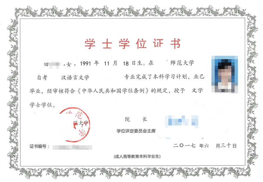 中国人事网没有学位证书怎么办 来自搜狐网