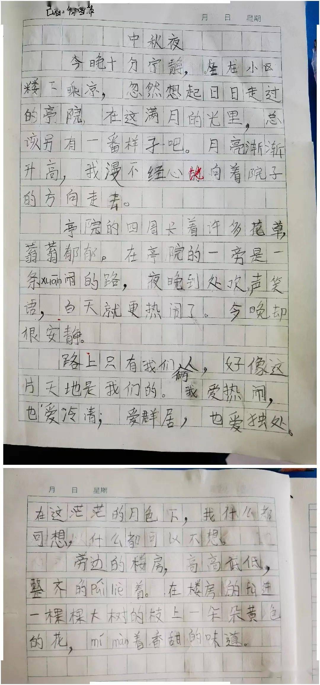 �ճ���¼��20220913���˸���һ���ݳ�Ʒ