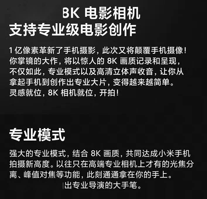 高像素年代！1亿像素的相机、手机推荐