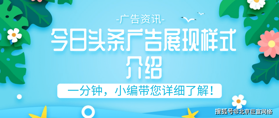 今日头条信息流广告代理商如何联系？代理商可以代运营吗？