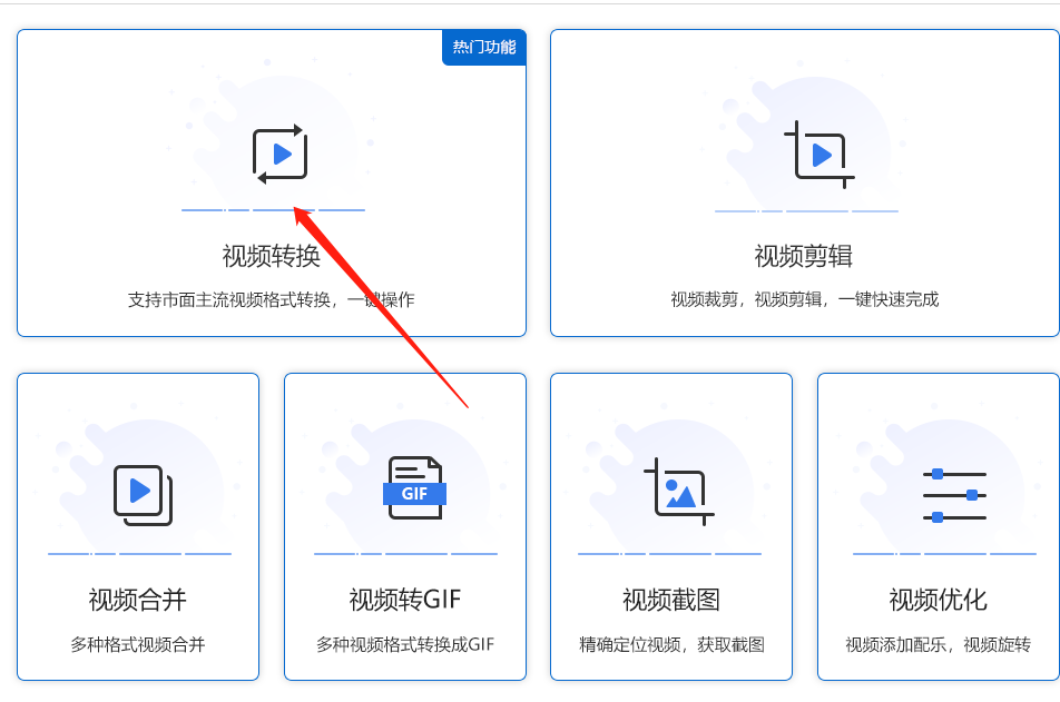 媒体转码截图，如何操作及注意事项？