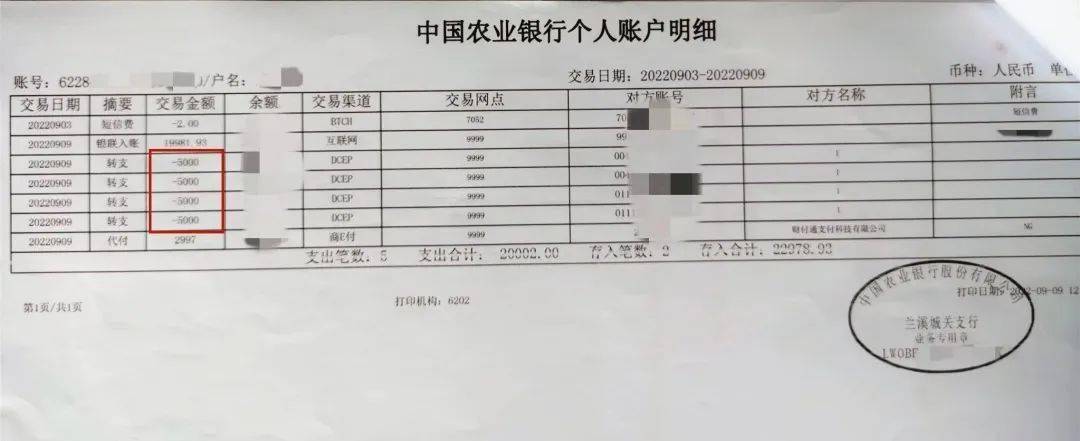 在对方的指导下，王女士先从农商银行卡里转账了2万元到所谓“安全”的农业银行卡上