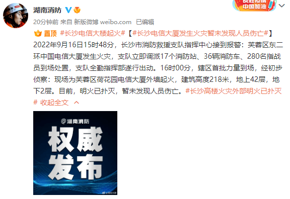 米乐M6 M6米乐惊险！218米高楼起火数十层楼体燃烧剧烈消防最新通报！(图2)