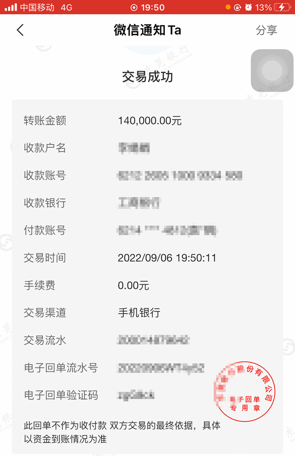 客服让你"注销违规贷款"?望牛墩已有人被骗14万元!