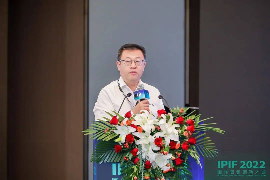 泛亚电竞app下载 泛亚电竞2022IPIF国际包装创新大会 “聚集全产业力量推动包装可持续发展”(图11)